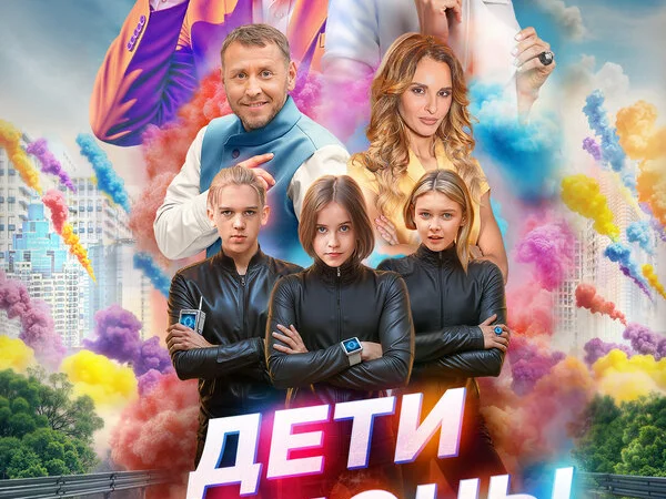 Дети-шпионы